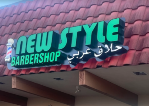 New Style Barbershop