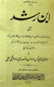 Ibn Rushd 